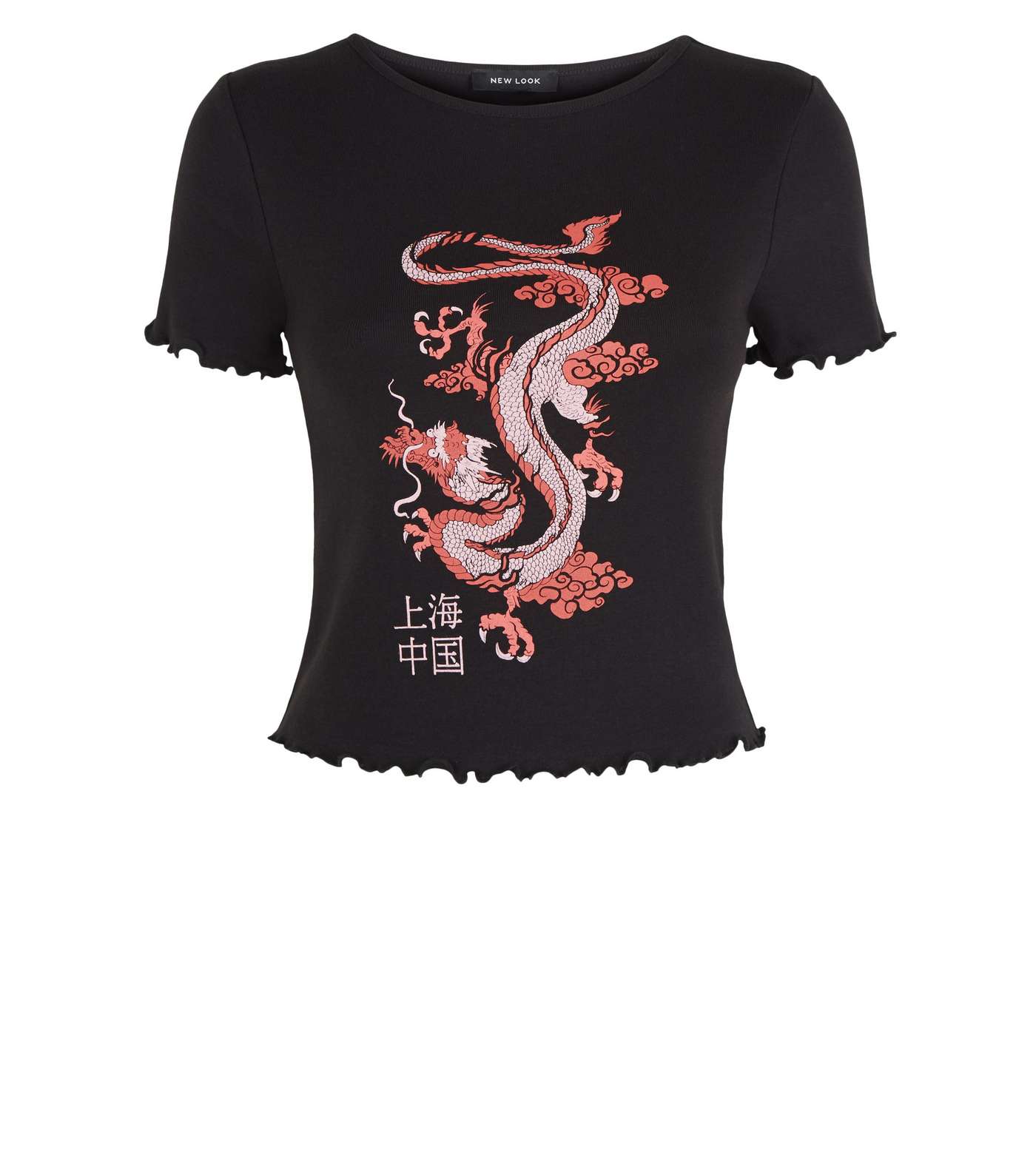 Black Frill Trim Dragon T-Shirt  Image 4