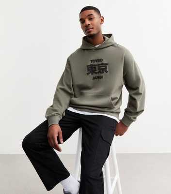 Khaki Oversized Tokyo Print Hoodie